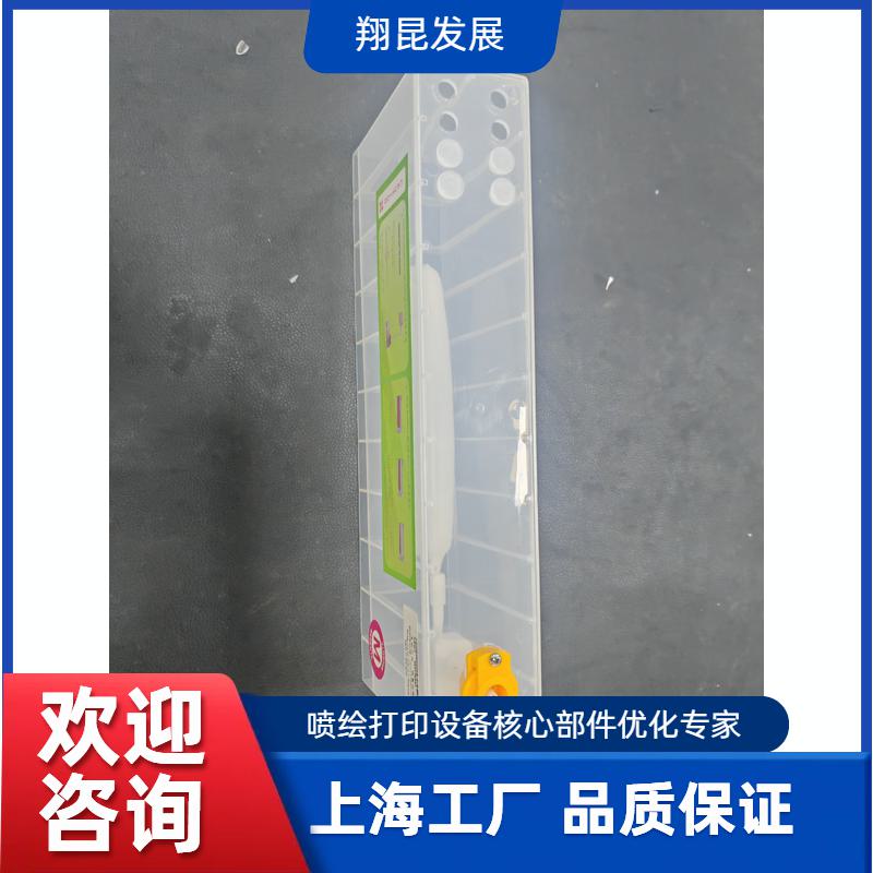墨瓶墨盒