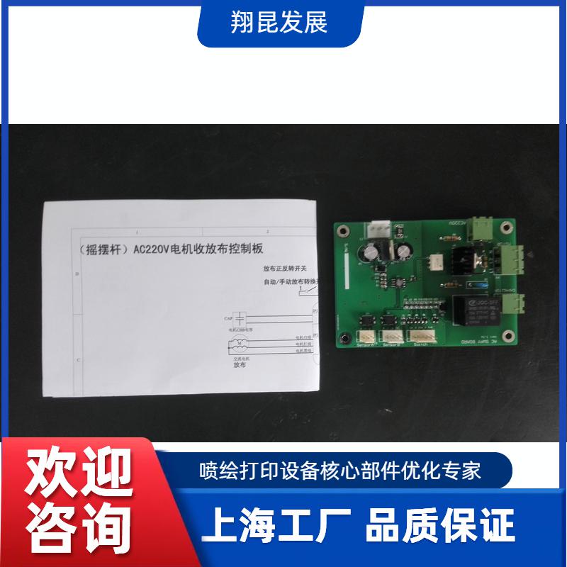 控制板卡