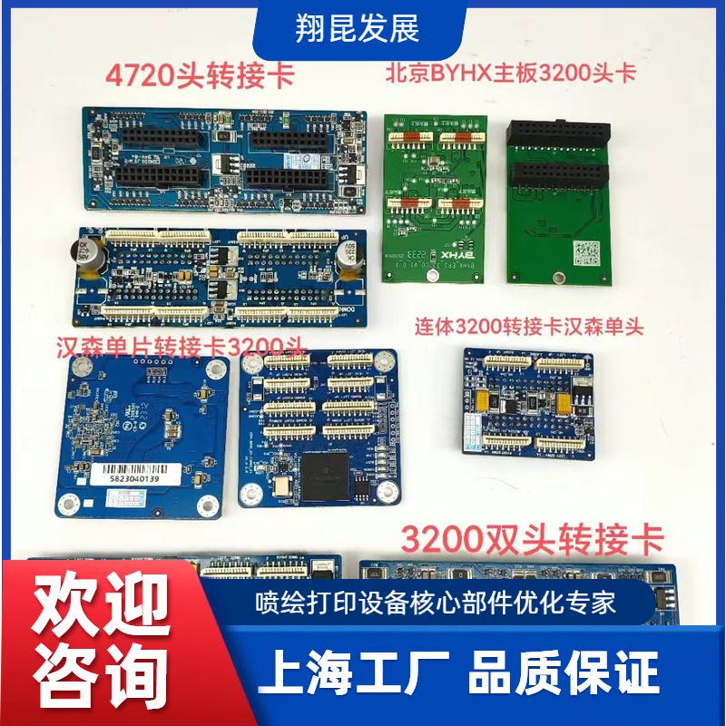控制板卡