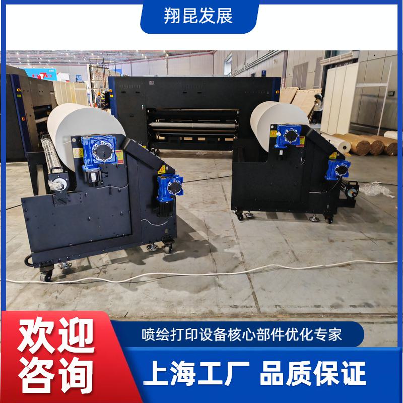 气胀轴收放系统底座