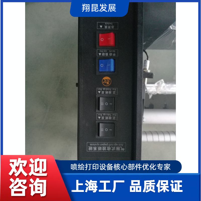 气胀轴收放系统底座
