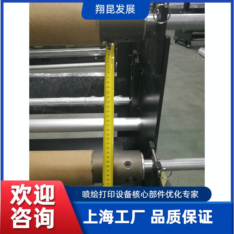 气胀轴收放系统底座