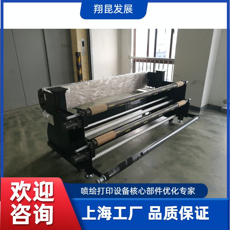 气胀轴收放系统底座