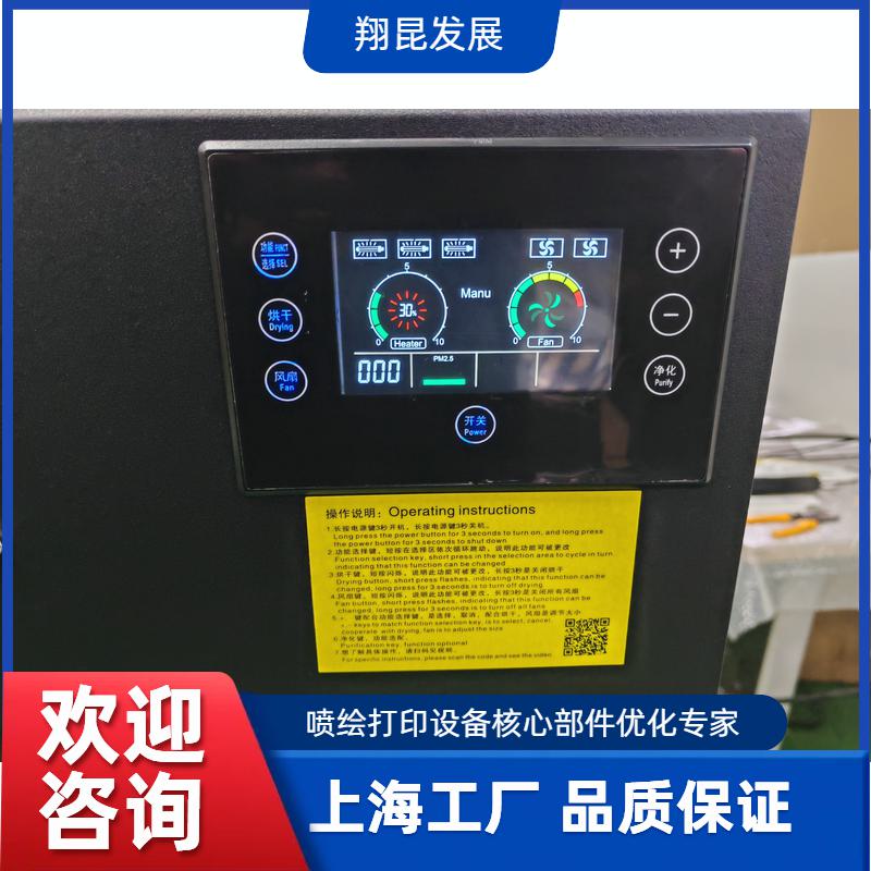 烘干加热
