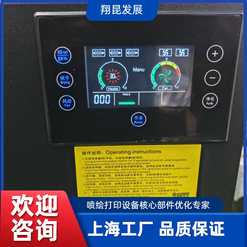 烘干加热